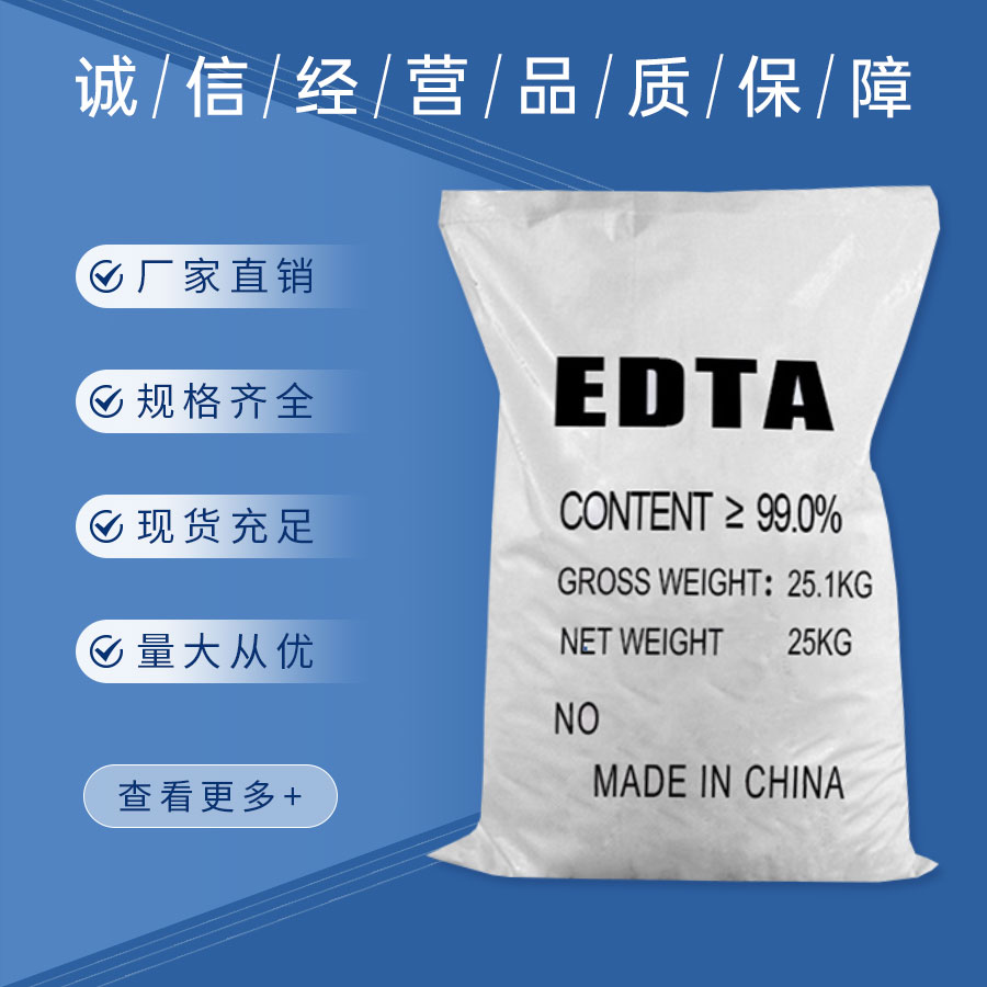 EDTA